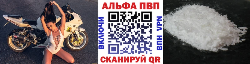 Alpha PVP кристаллы  цены наркотик  ссылка на мегу маркетплейс  Гусь-Хрустальный 