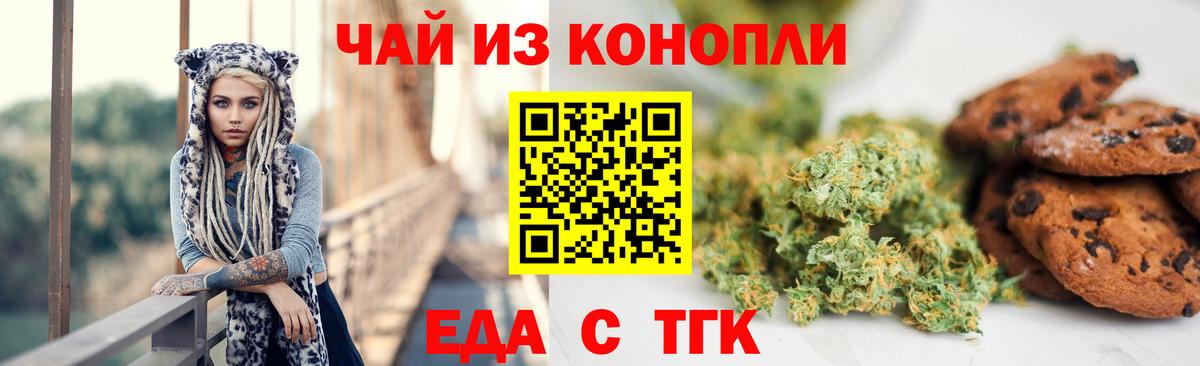 Гусь-Хрустальный  Еда ТГК марихуана  Вход с VPN 