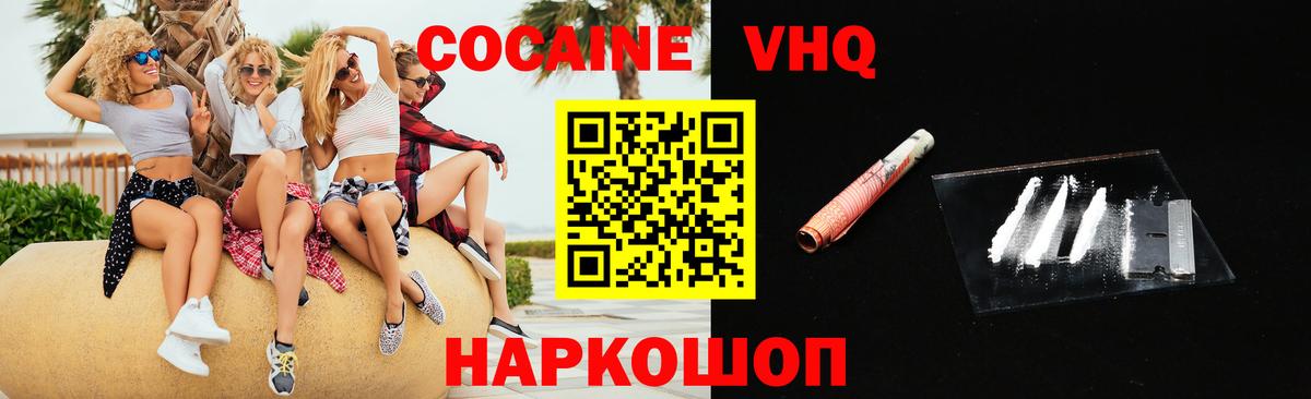 Cocaine Боливия  Кокаин 99%  COCAIN  Вход с VPN  Гусь-Хрустальный 