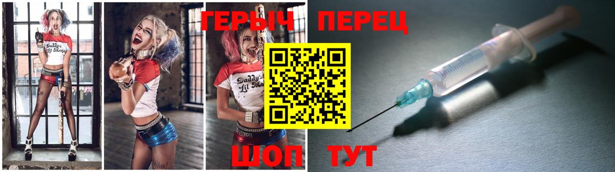 Героин  Вход с VPN  Гусь-Хрустальный  Героин герыч 