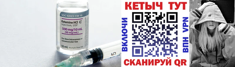 MEGA   Гусь-Хрустальный  КЕТАМИН VHQ 
