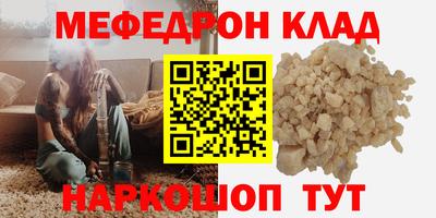 мефедрон Моздок