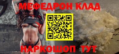 мефедрон Моздок