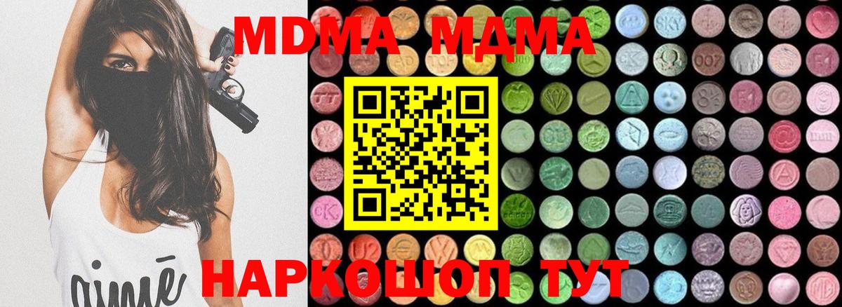 МДМА crystal  MDMA молли  Гусь-Хрустальный  Вход с VPN 