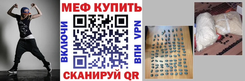 Меф мяу мяу  Гусь-Хрустальный