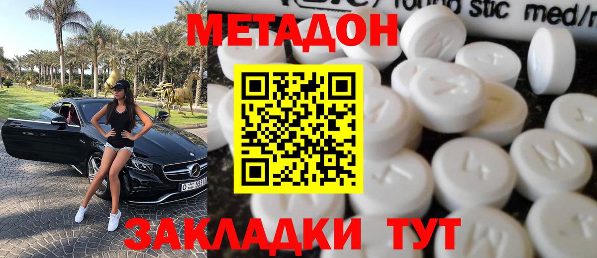 Гусь-Хрустальный  площадка официальный сайт  Вход с VPN  МЕТАДОН мёд 