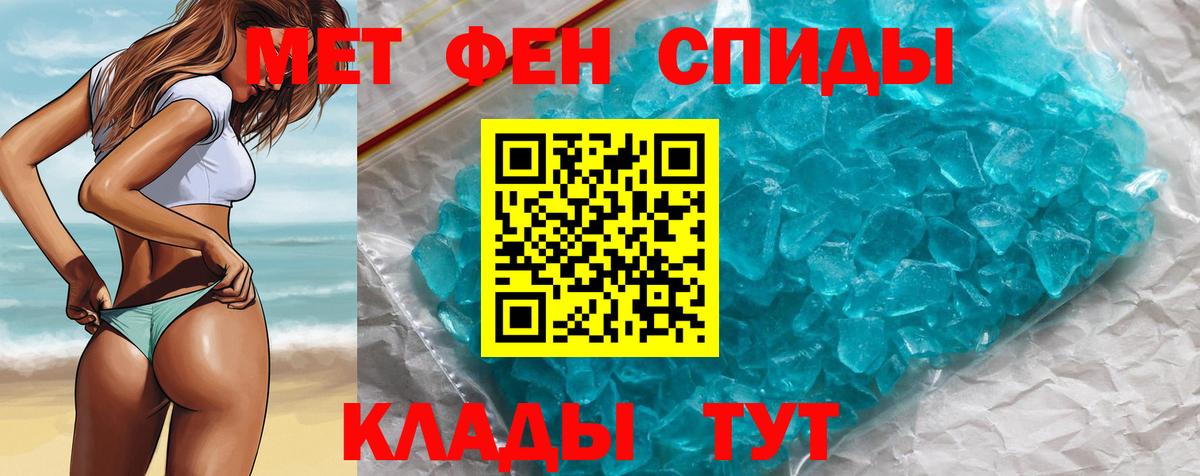 МЕТАМФЕТАМИН мет Гусь-Хрустальный