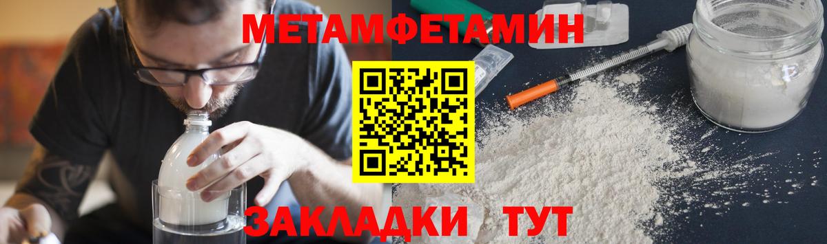 МЕТАМФЕТАМИН мет  МЕТАМФЕТАМИН мет  Гусь-Хрустальный  Первитин  Вход с VPN 