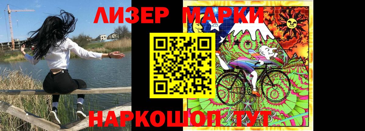 Марки 25I-NBOMe 1500мкг  Марки 25I-NBOMe 1500мкг  Гусь-Хрустальный  Вход с VPN 