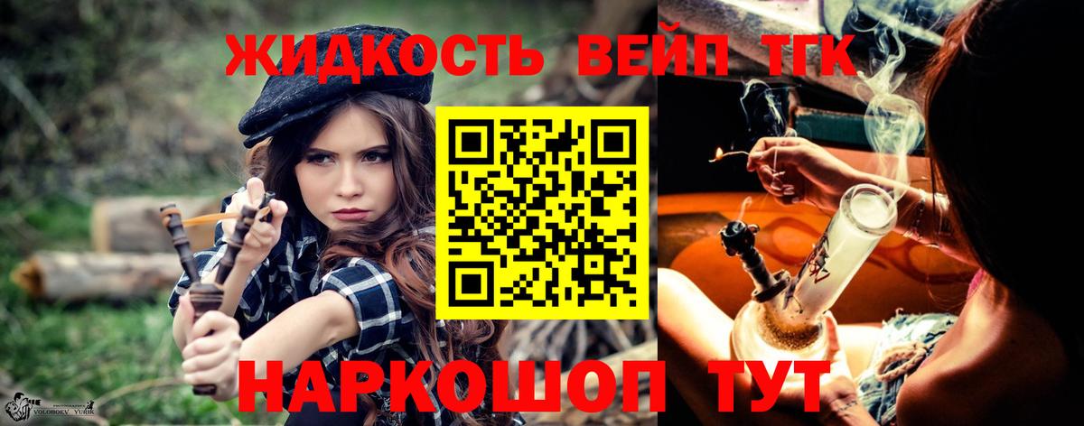 ТГК THC oil Гусь-Хрустальный